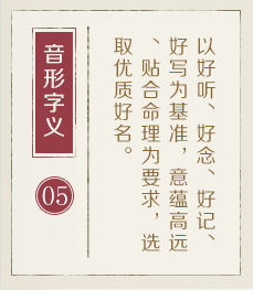 免费公司起名-起名流程五