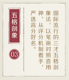 免费公司起名-起名流程三